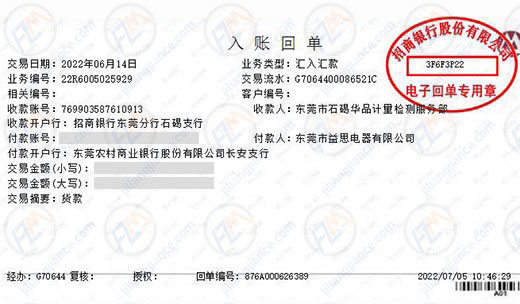 益思電器計量校準服務的選擇